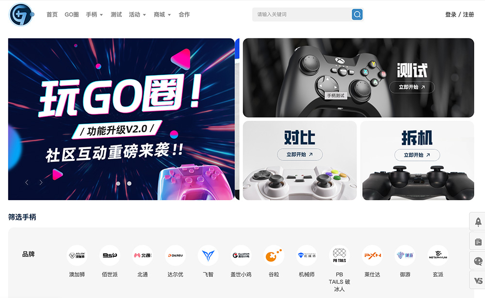 Go柄网