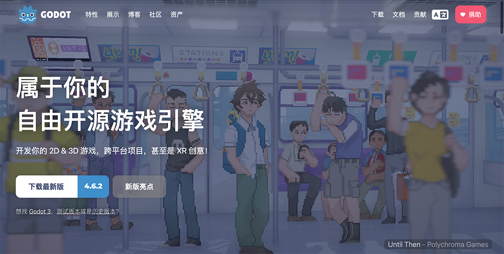 Godot Engine插图