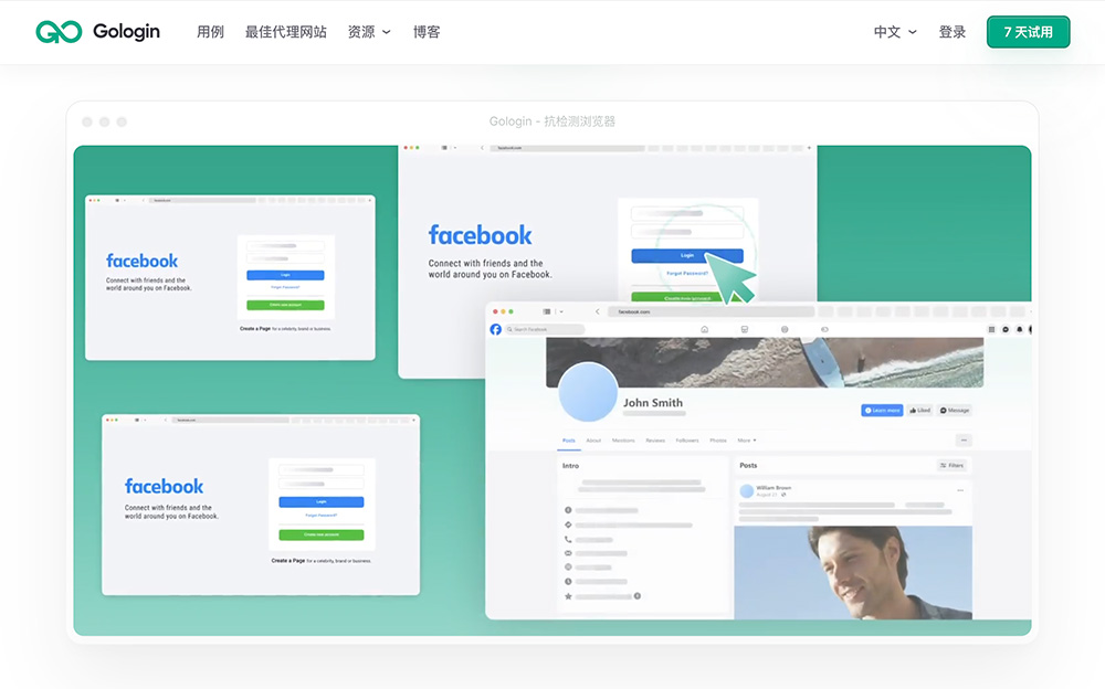 GoLogin专业级反检测浏览器