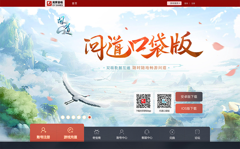 光宇游戏