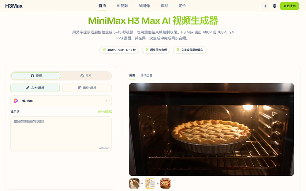 h3max.io官网插图