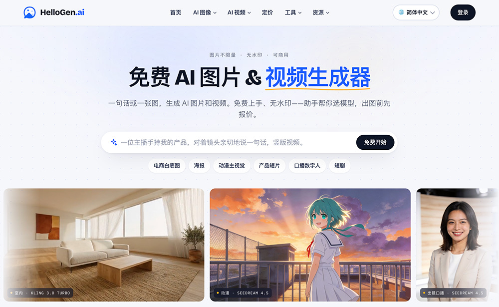 HelloGen官网插图