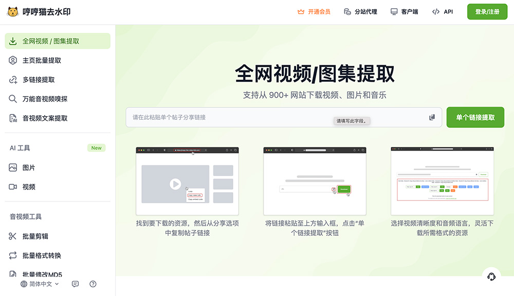 哼哼猫去水印官网插图