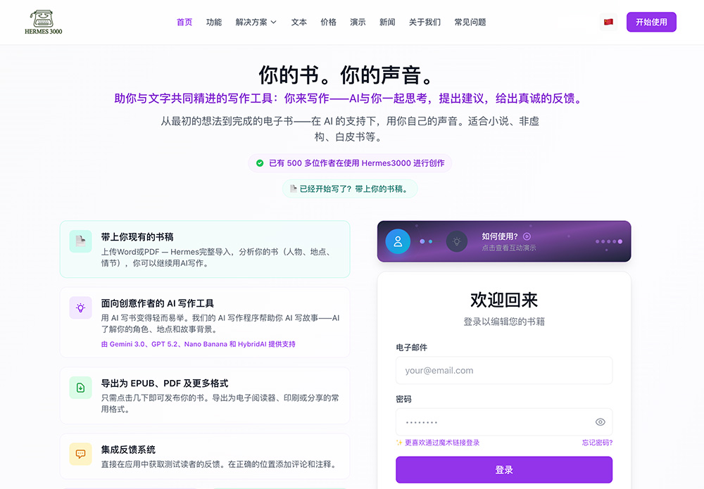 Hermes 3000官网插图