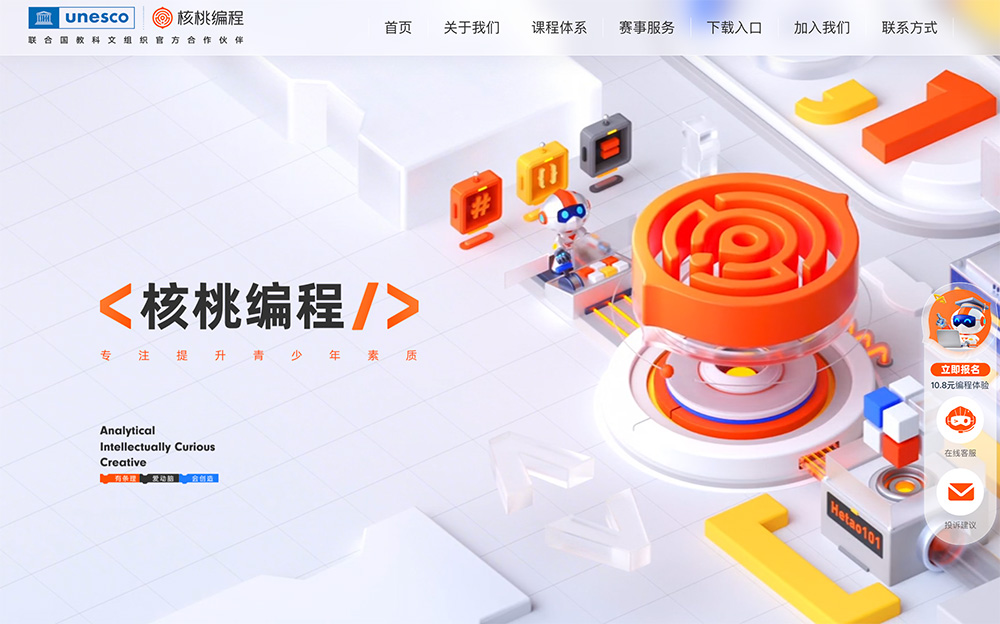 核桃编程官网插图