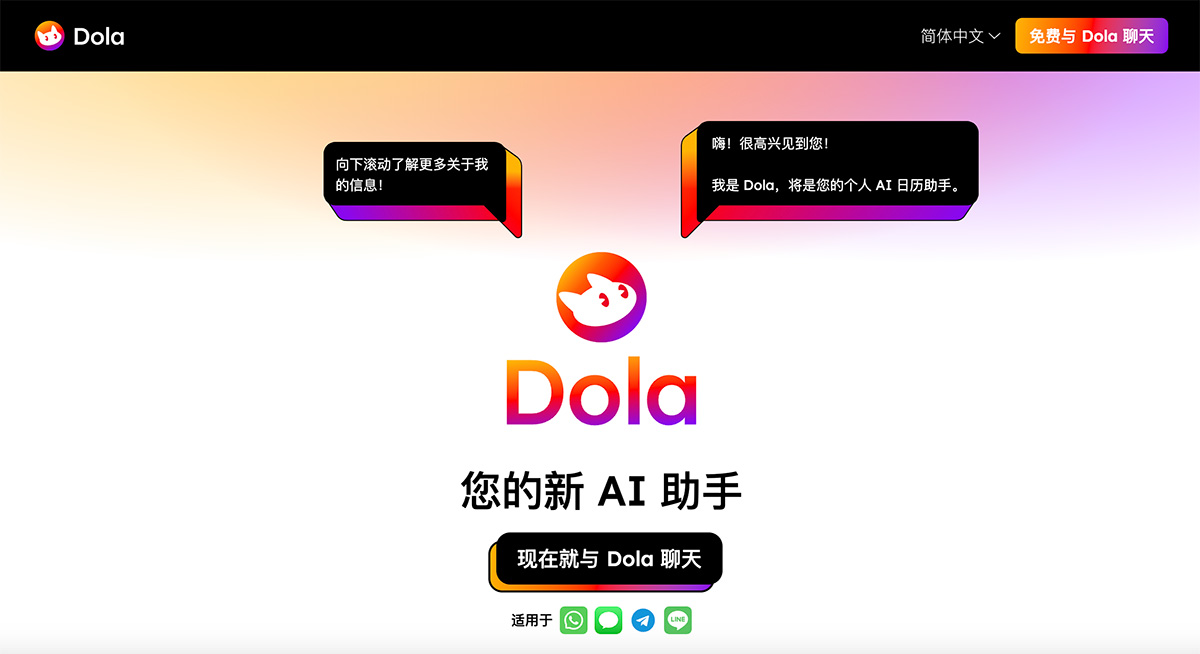 Dola AI