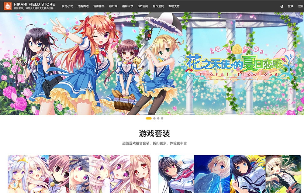 HIKARI FIELD STORE插图