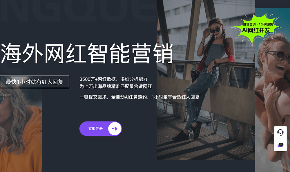 虹雀KOL官网：专注服务出海品牌的海外网红一站式合作平台