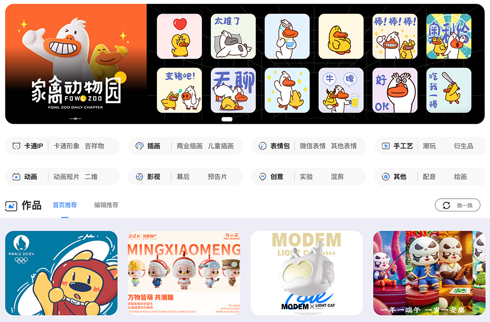 汇漫网：一家专注于动漫与漫画设计的国内综合性互动平台