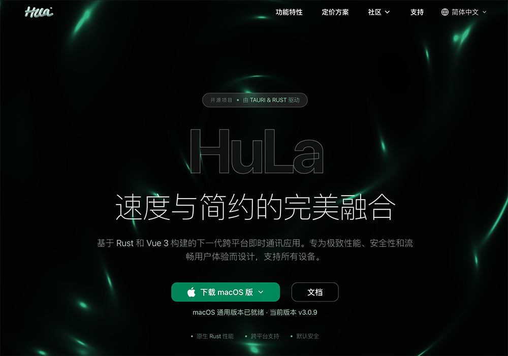 HuLa即时通讯框架插图