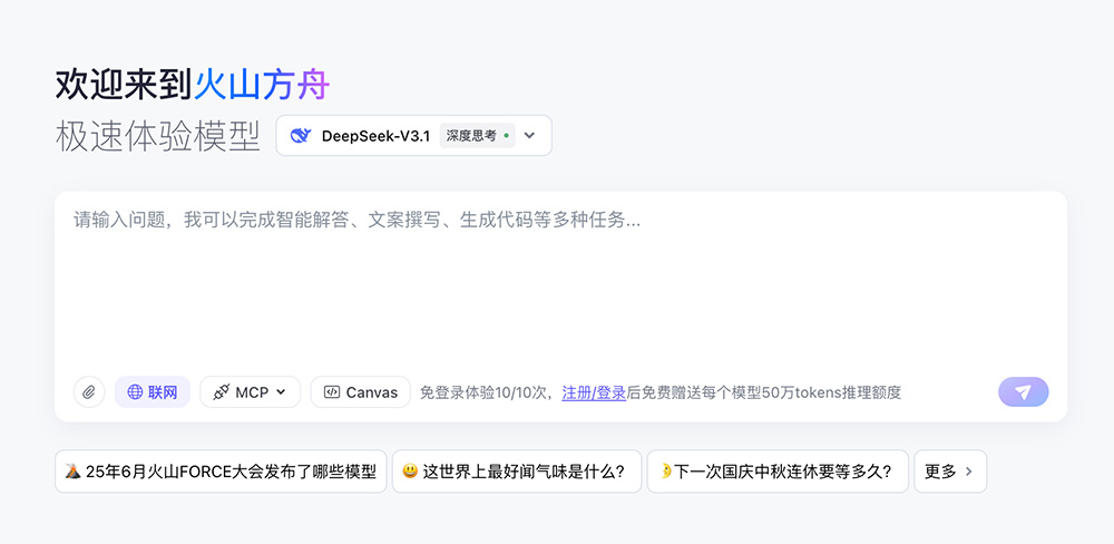 火山方舟体验中心