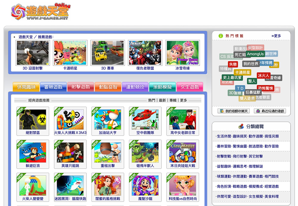游戏天堂