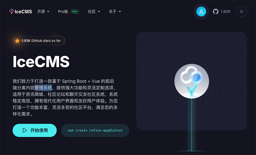 IceCMS插图