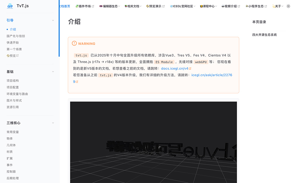 TvT.js插图