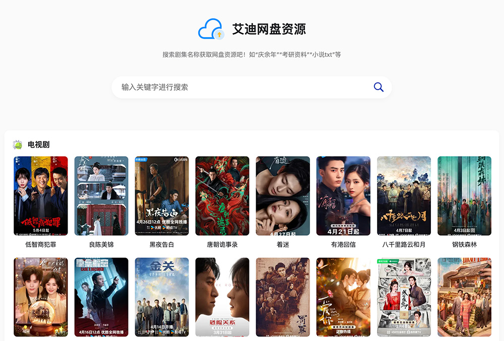 艾迪无广影视插图