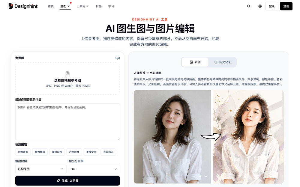 Designhint官网插图