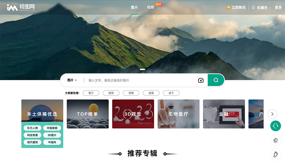 视图网