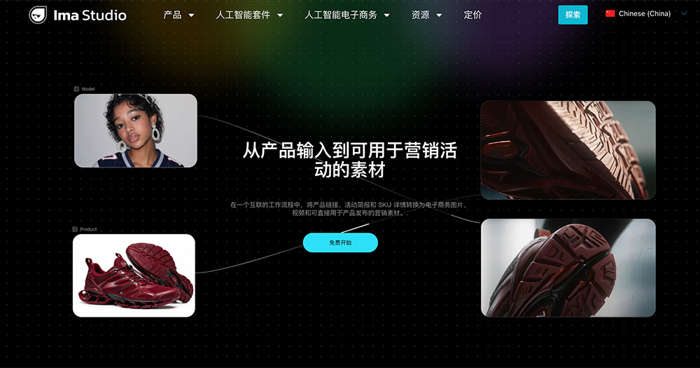 Ima Studio多模型AI内容创作平台官网插图