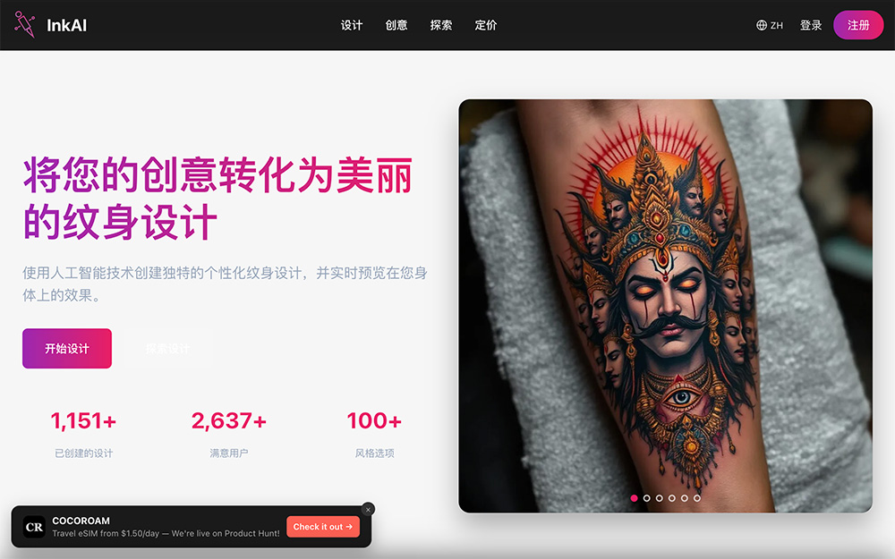 InkAi官网插图