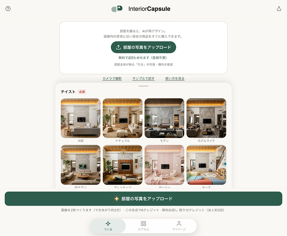 InteriorCapsule官网插图