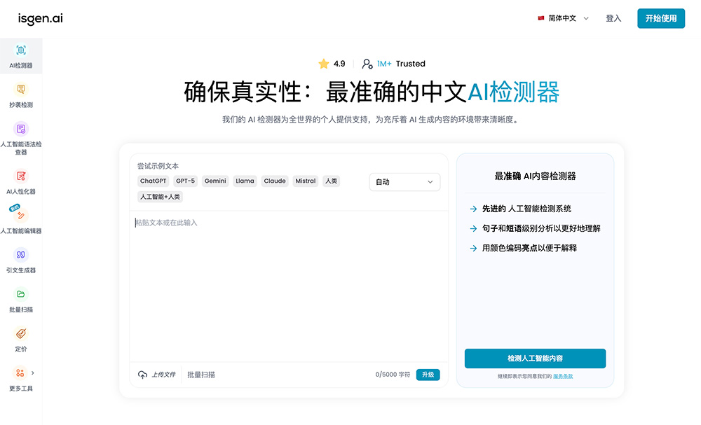 Isgen官网插图