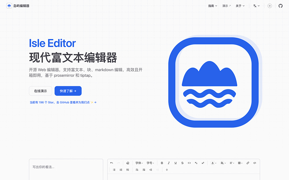 Isle-Editor (岛屿编辑器)