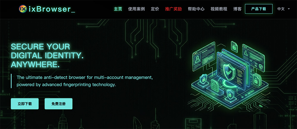 ixBrowser官网