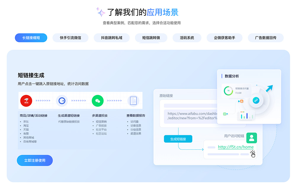 虾果官网：一站式综合私域营销工具