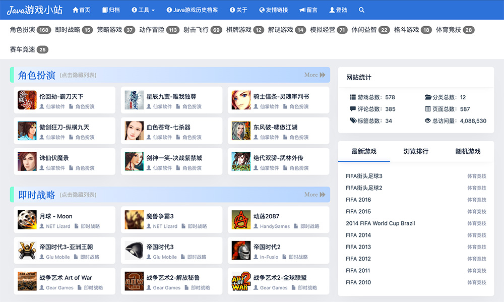 Java游戏小站