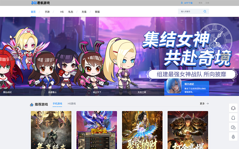 君航游戏插图