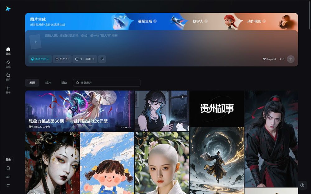 即梦AI绘画
