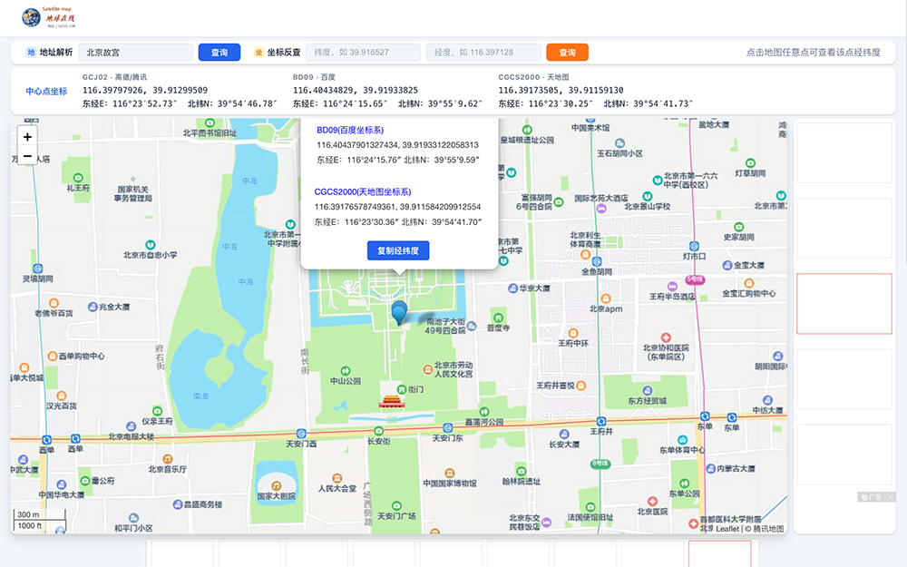 地球在线地图经度纬度查询