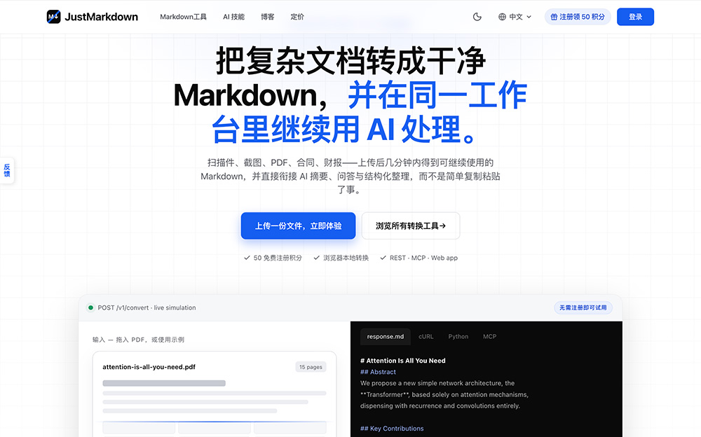 JustMarkdown官网插图