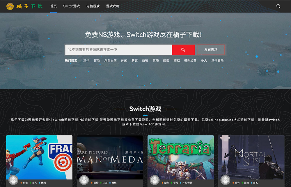 橘子下载官网