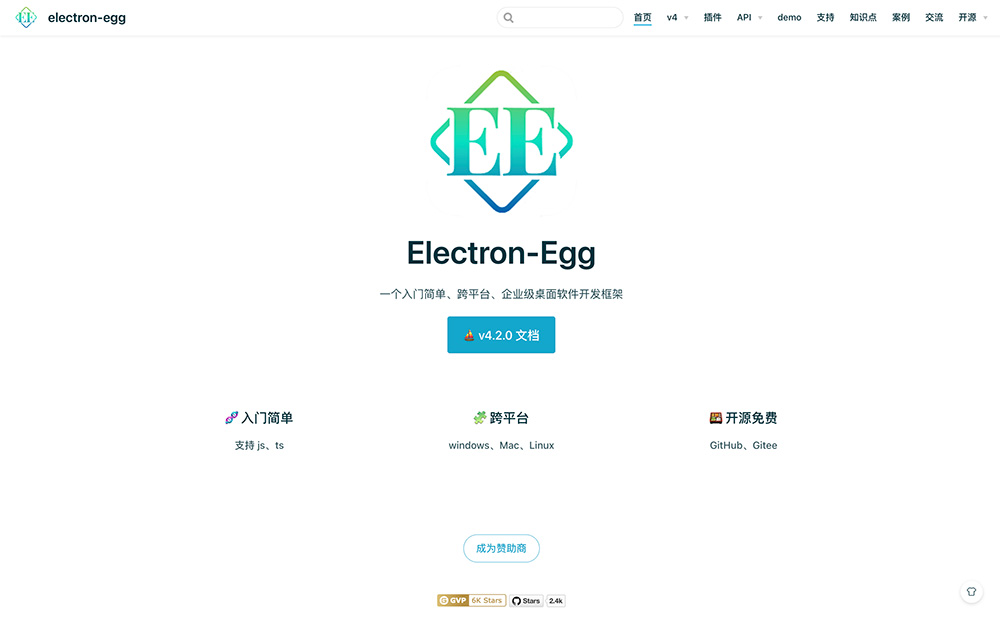 Electron-Egg插图