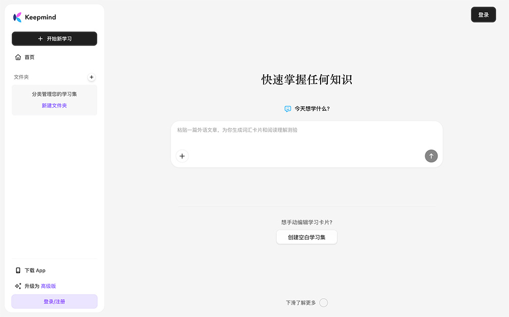 KeepMind AI官网插图