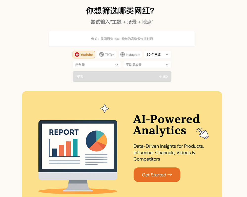 Kflx AI官网：一款专业级AI网红营销智能体