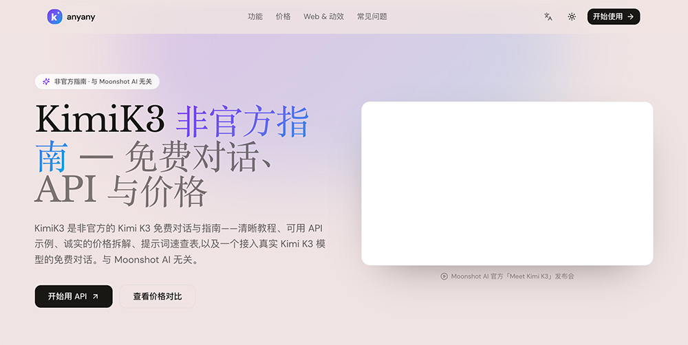 KimiK3官网插图