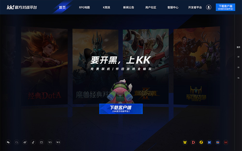 KK官方对战平台插图