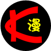 墨水屏漫画小站：未知