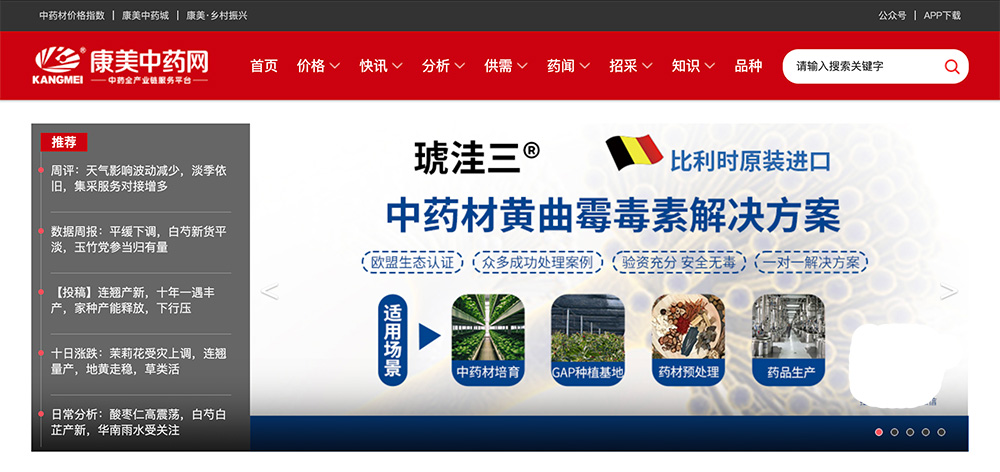 康美中药网