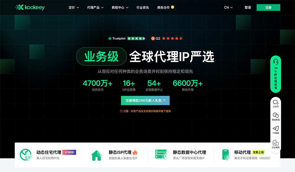 Kookeey官网：全球知名专业代理IP服务商