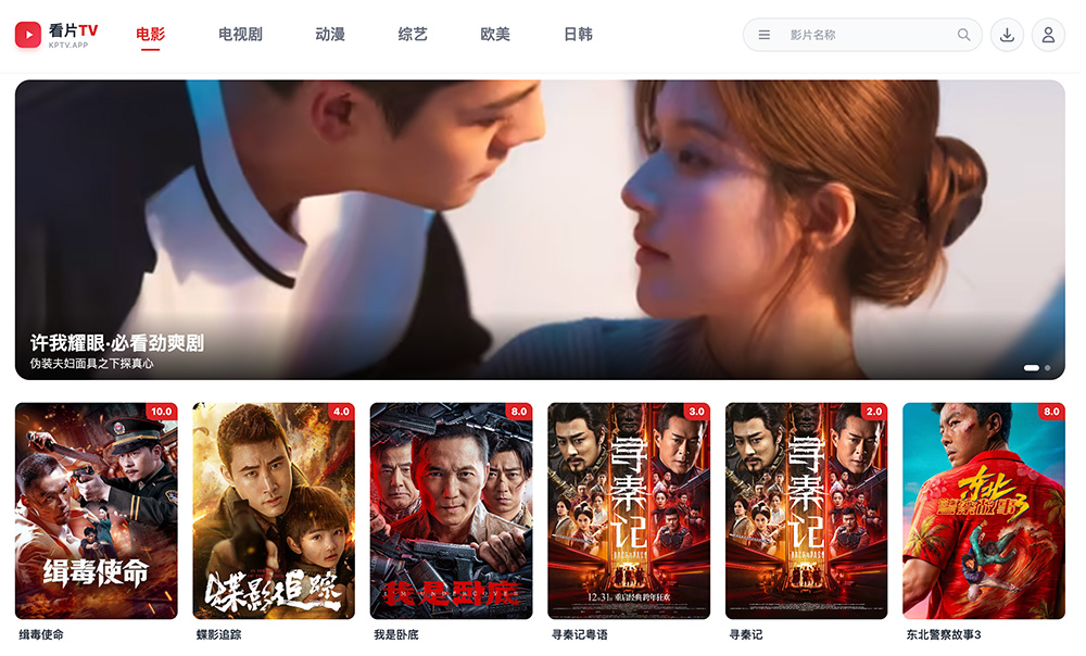 看片TV官网：免费高清影视在线平台