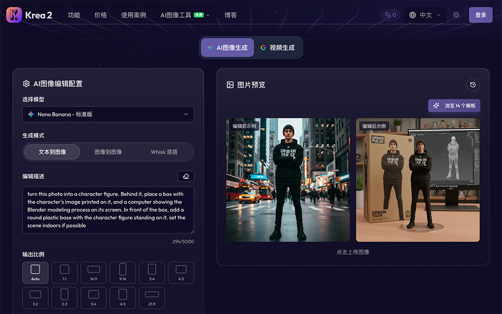 Krea 2 AI官网插图