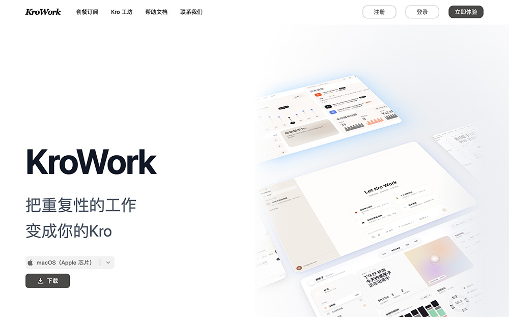 KroWork官网插图