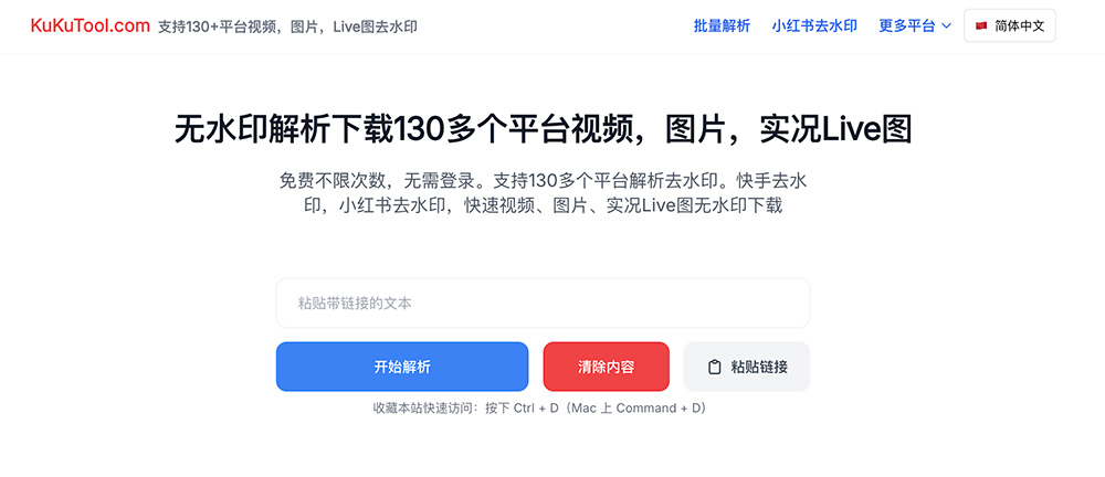KuKuTool官网插图