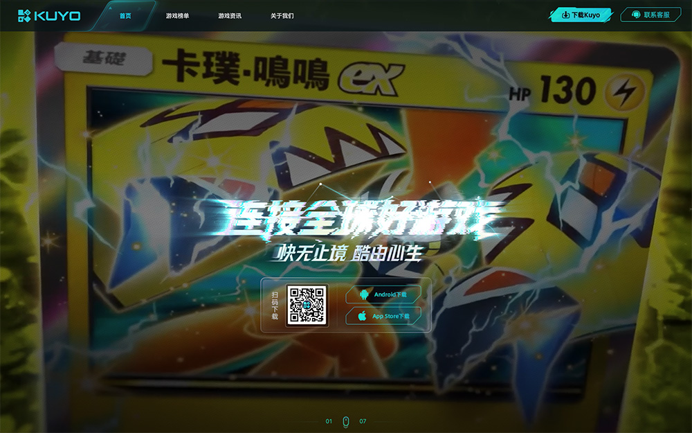 kuyo加速器插图
