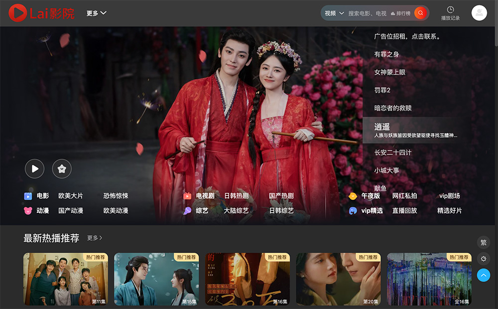 Lai影院官网