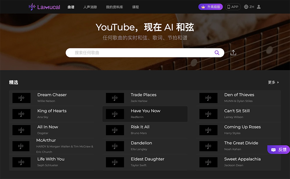 Lamucal：一款AI驱动的一站式音乐学习与创作平台