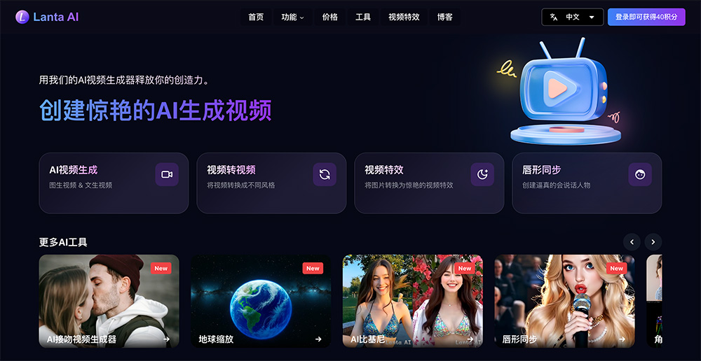 Lanta AI：一款创建惊艳的AI生成视频工具